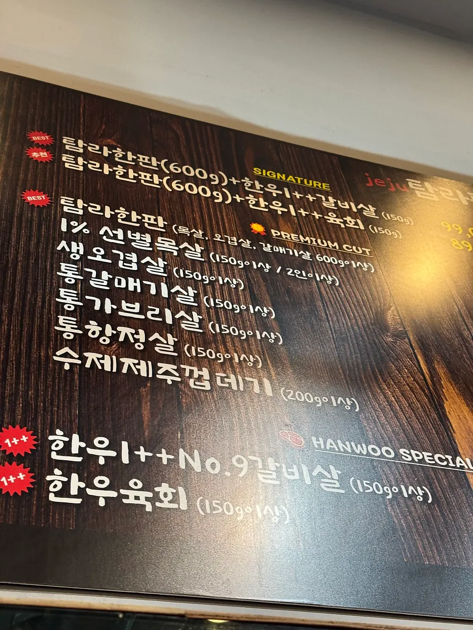 탐라팩토리 제주 생고기 상차림