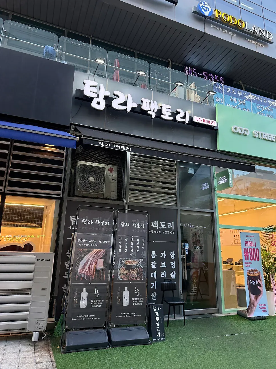 Exterior of Tamra Factory Magok Direct Store on the 1st floor of Magok Innermass