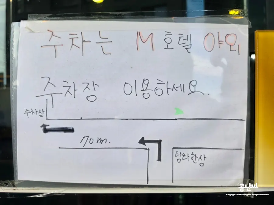 탐라한상에서 70m 거리의 M호텔 야외주차장 방향