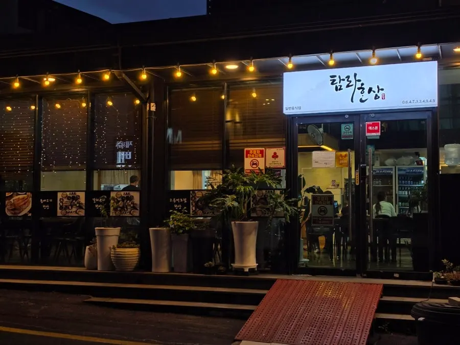 서귀포 올레시장 근처 탐라한상 매장 모습