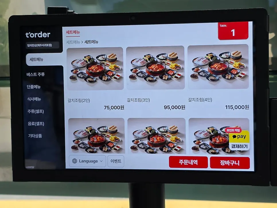Menu board showing Tamra Hansang's set menus