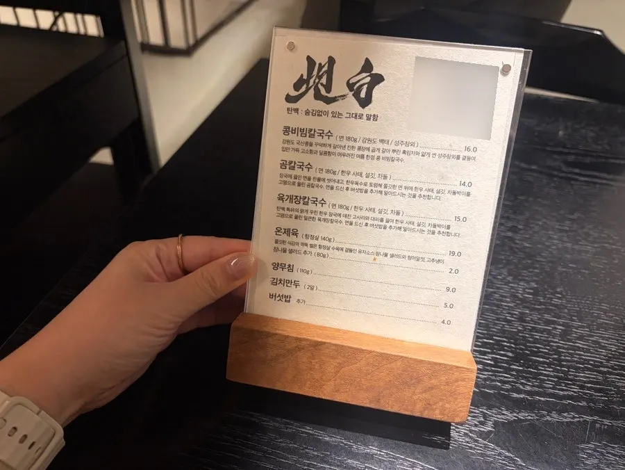 Interior of Tanbaek's second-floor table seating