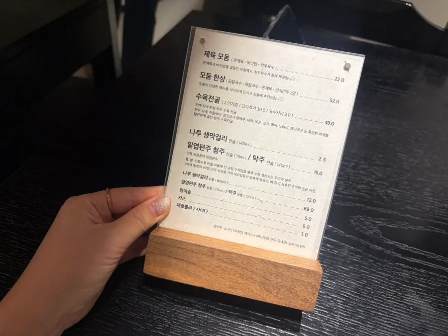 Second-floor seats and interior design at Tanbaek