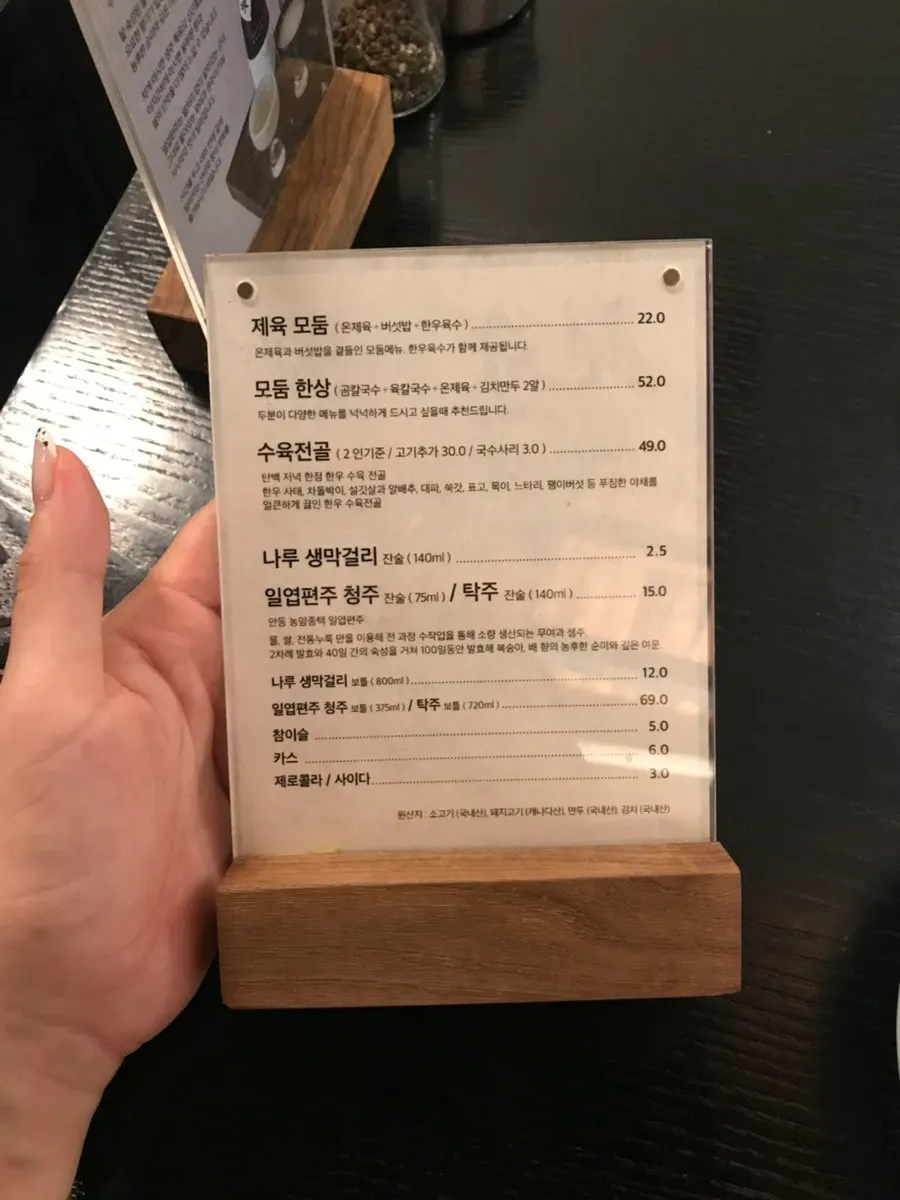Paper menu placed on the table at Tanbaek