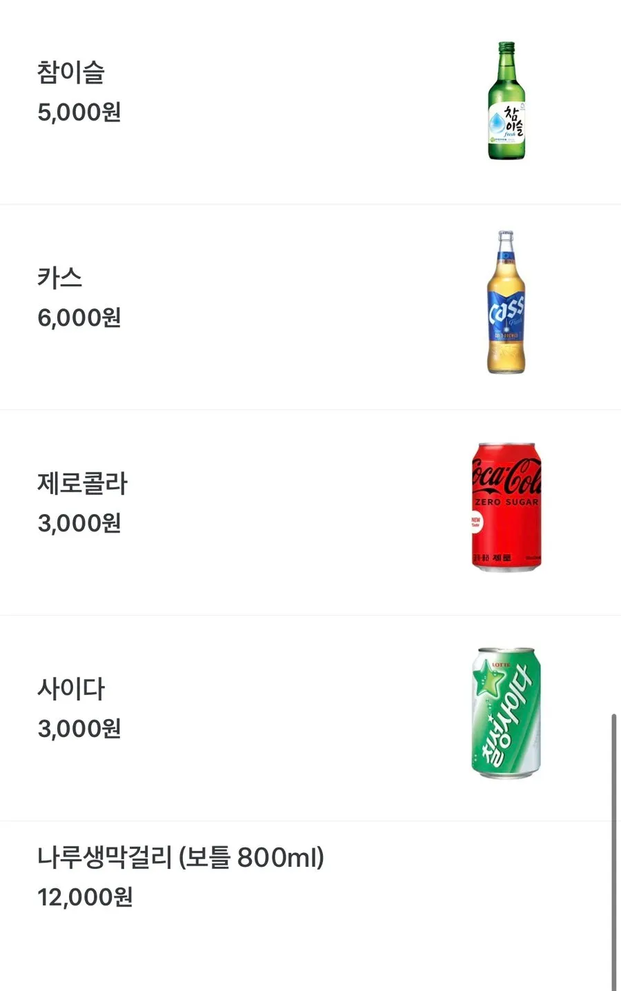 Drink menu including makgeolli by the glass