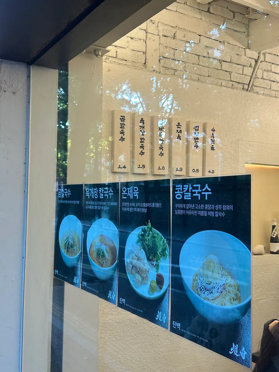 Tanbaek entrance and signage