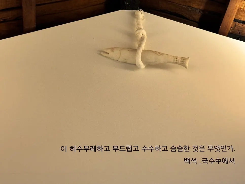 Tanbaek's ceiling with the preserved fire-scarred beam