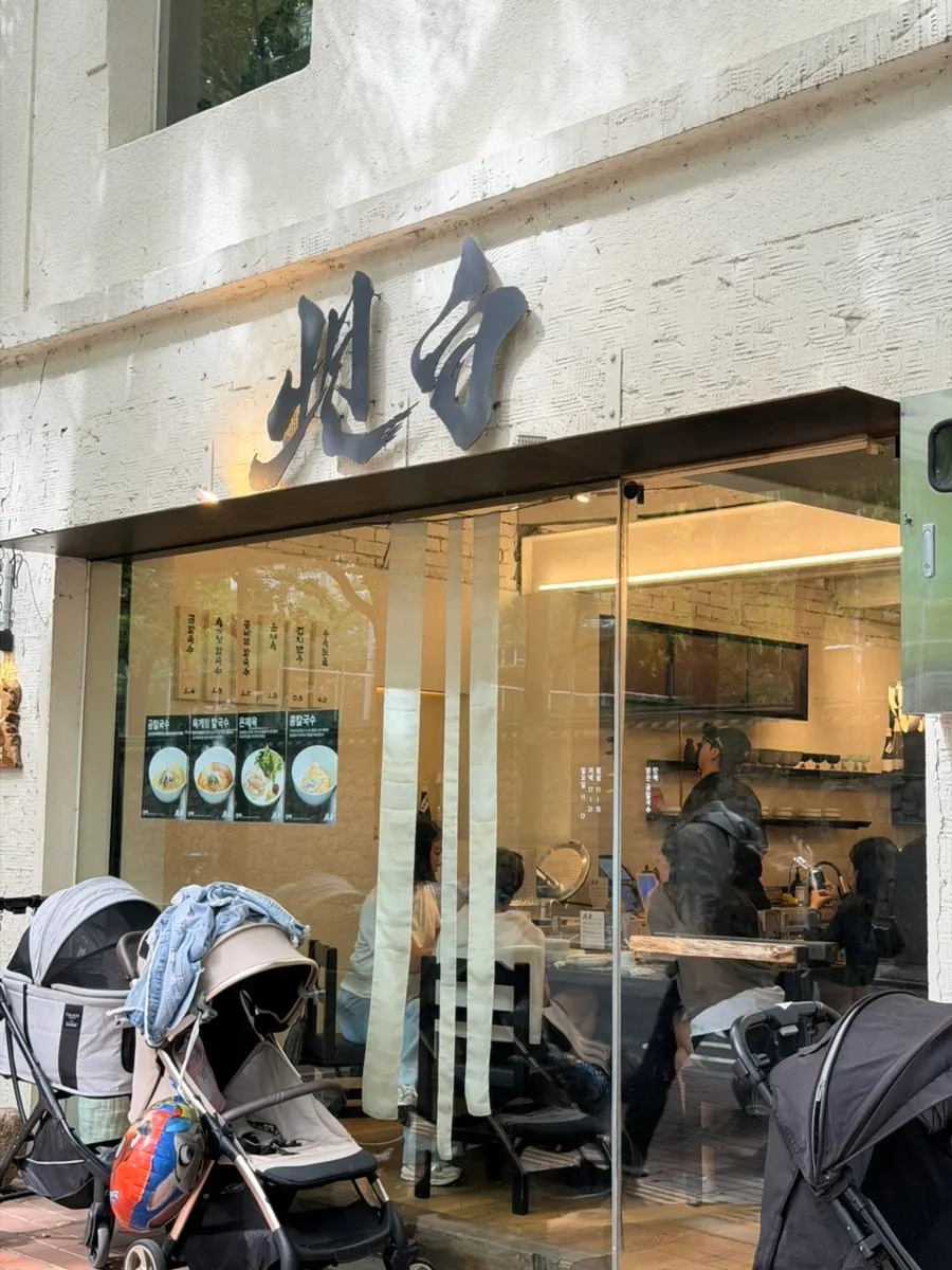 주말 오후 손님이 많은 탄백 입구