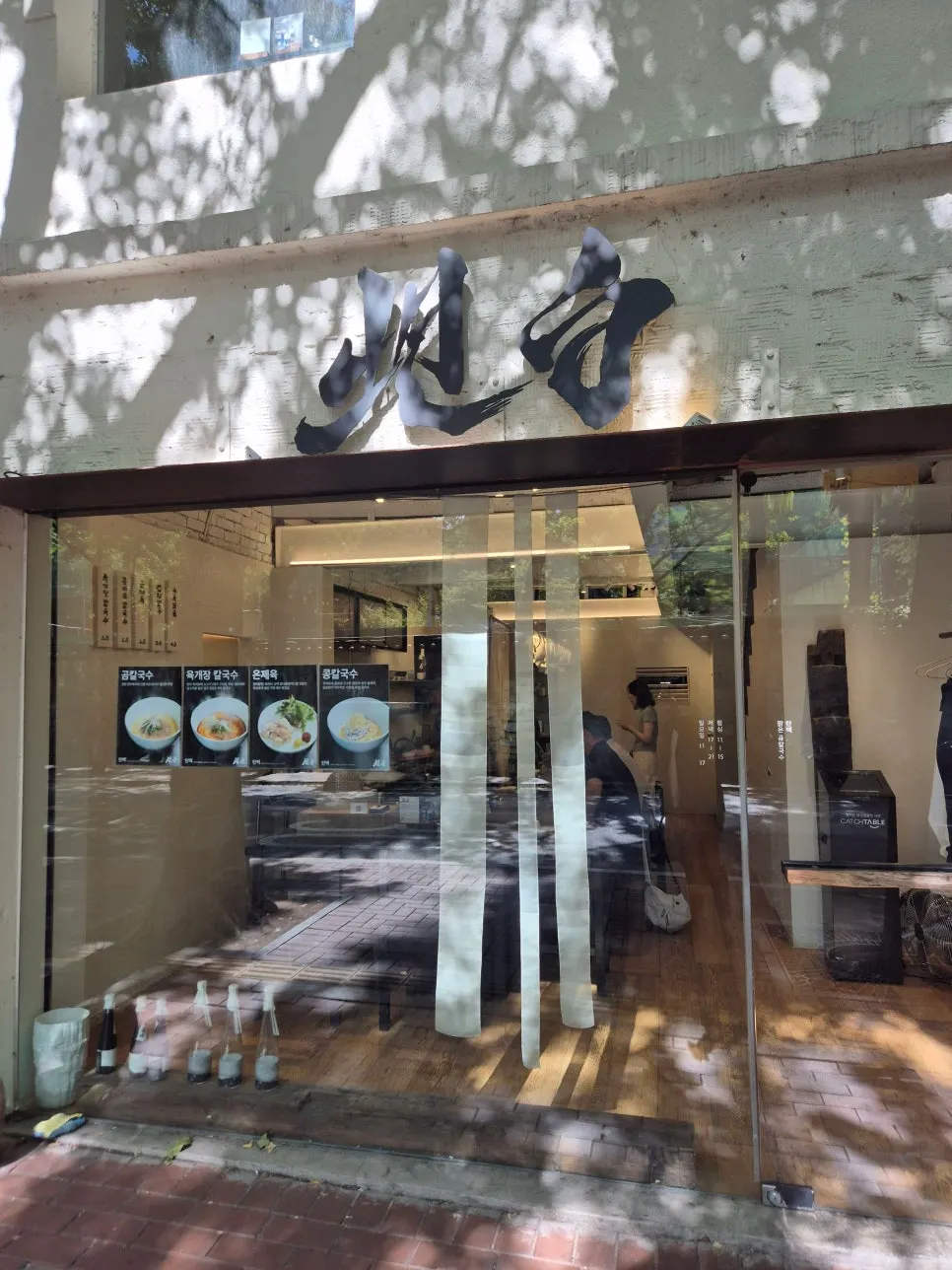 정동길 한식당 탄백 외관