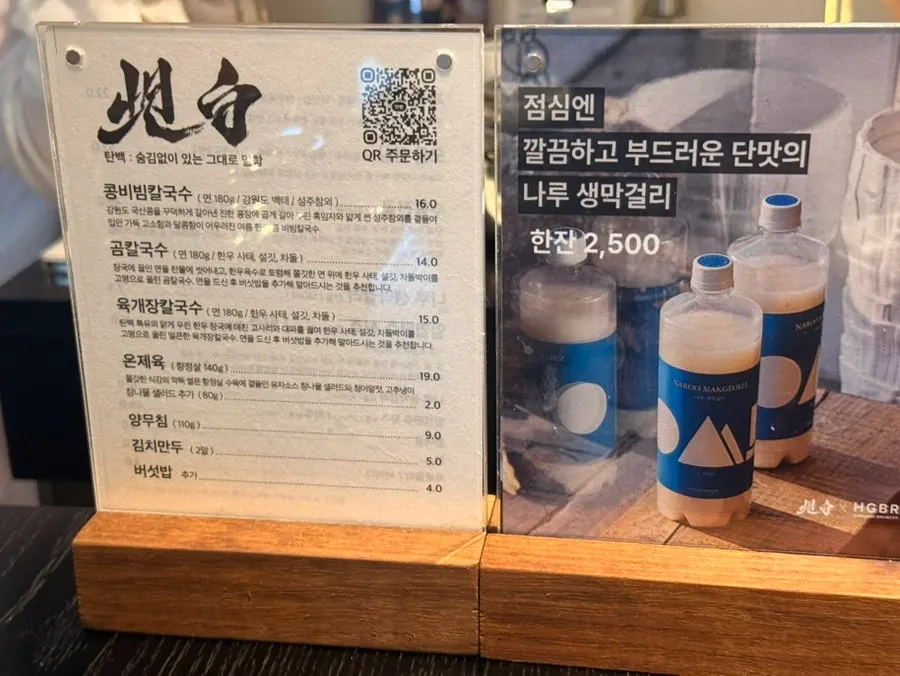 タンベクのテーブルセッティングと注文画面