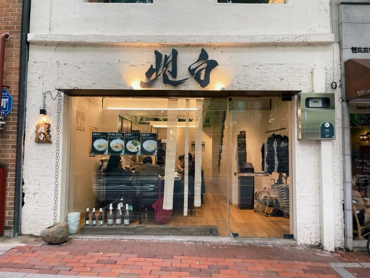 首爾中區貞洞길Tanbaek店門口