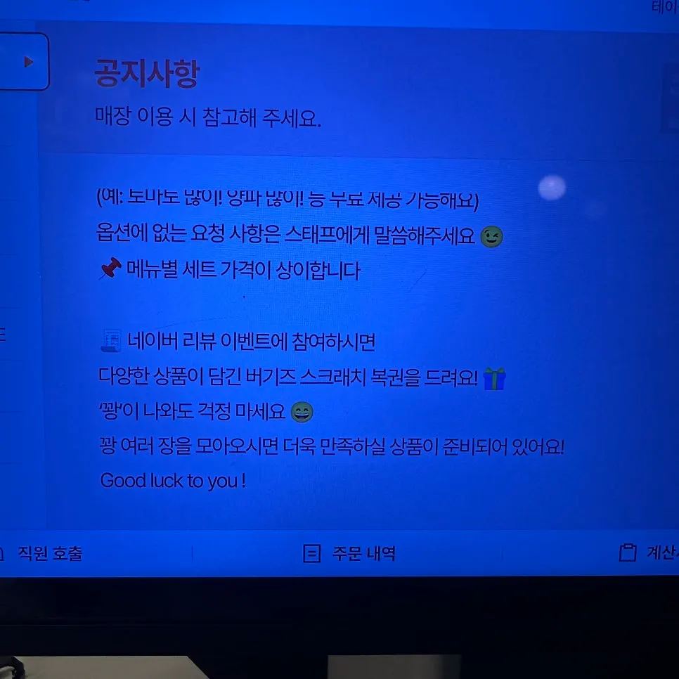 버거 무료 채소 추가 안내