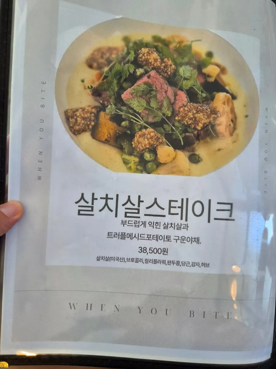 웬유바이트 브런치 메뉴판