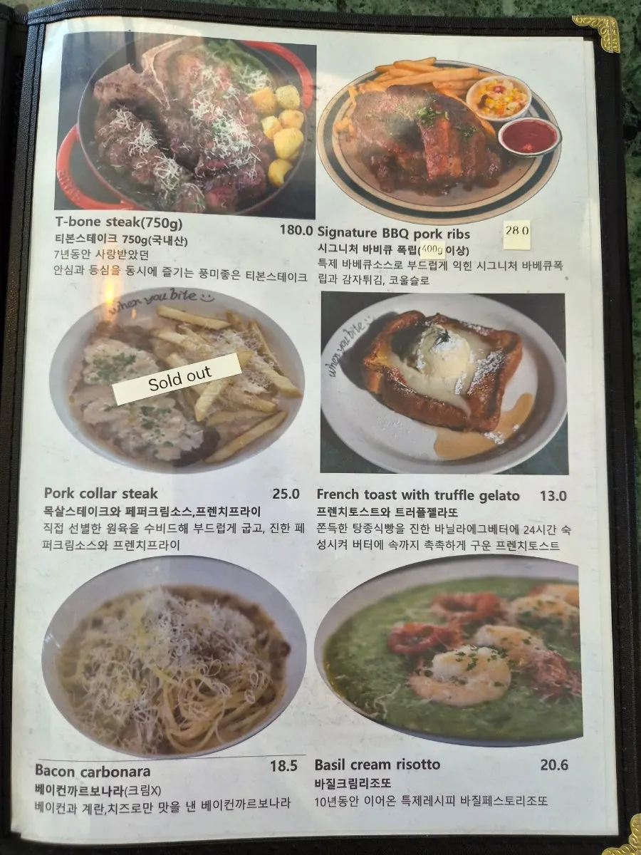 웬유바이트 메뉴판 추가 페이지