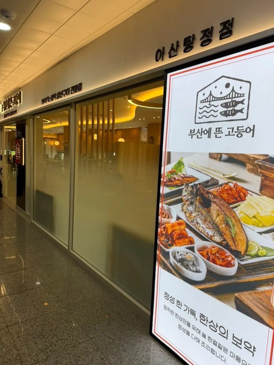 Spacious, clean interior of Busan-e Tteun Godeungeo