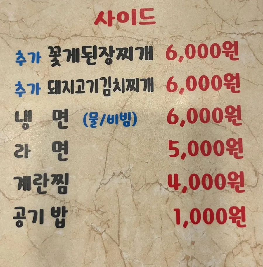 Menu board listing select pork belly and pork neck