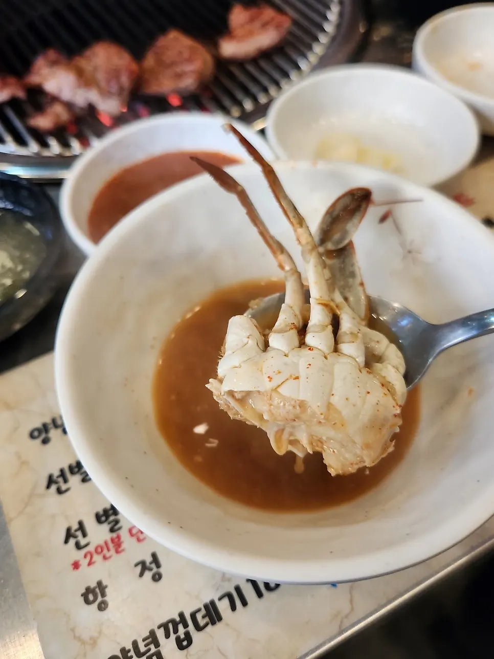 꽃게된장찌개와 공기밥
