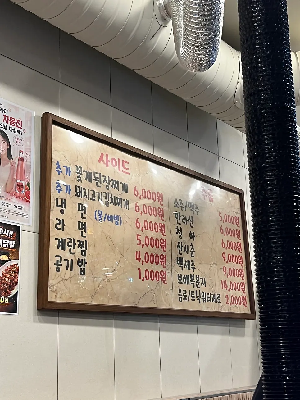 고기 부위와 가격이 적힌 메뉴판 세로 컷