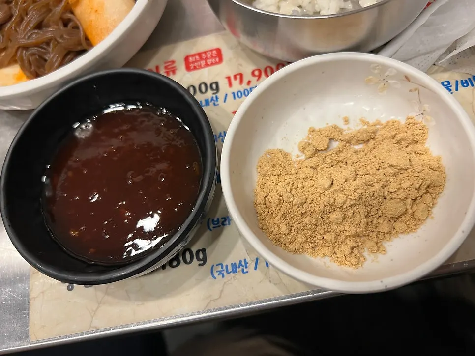 껍데기용 양념과 콩가루