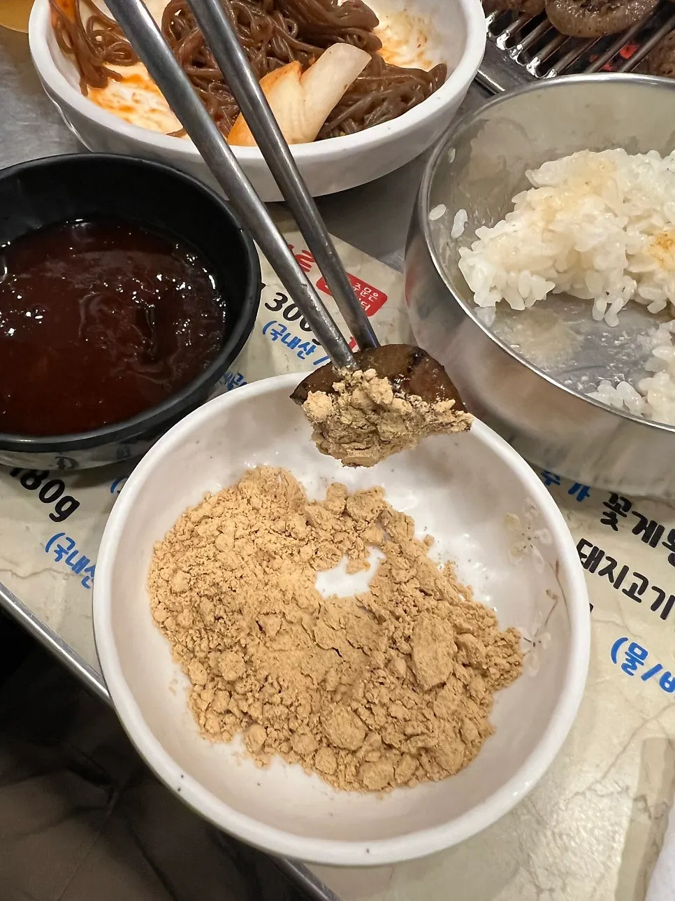 콩가루에 무쳐 먹는 껍데기 한 점