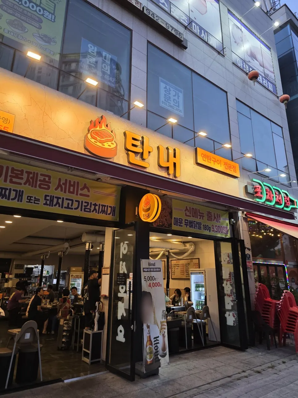 Family dinner spread at Tannae Paju Main Branch