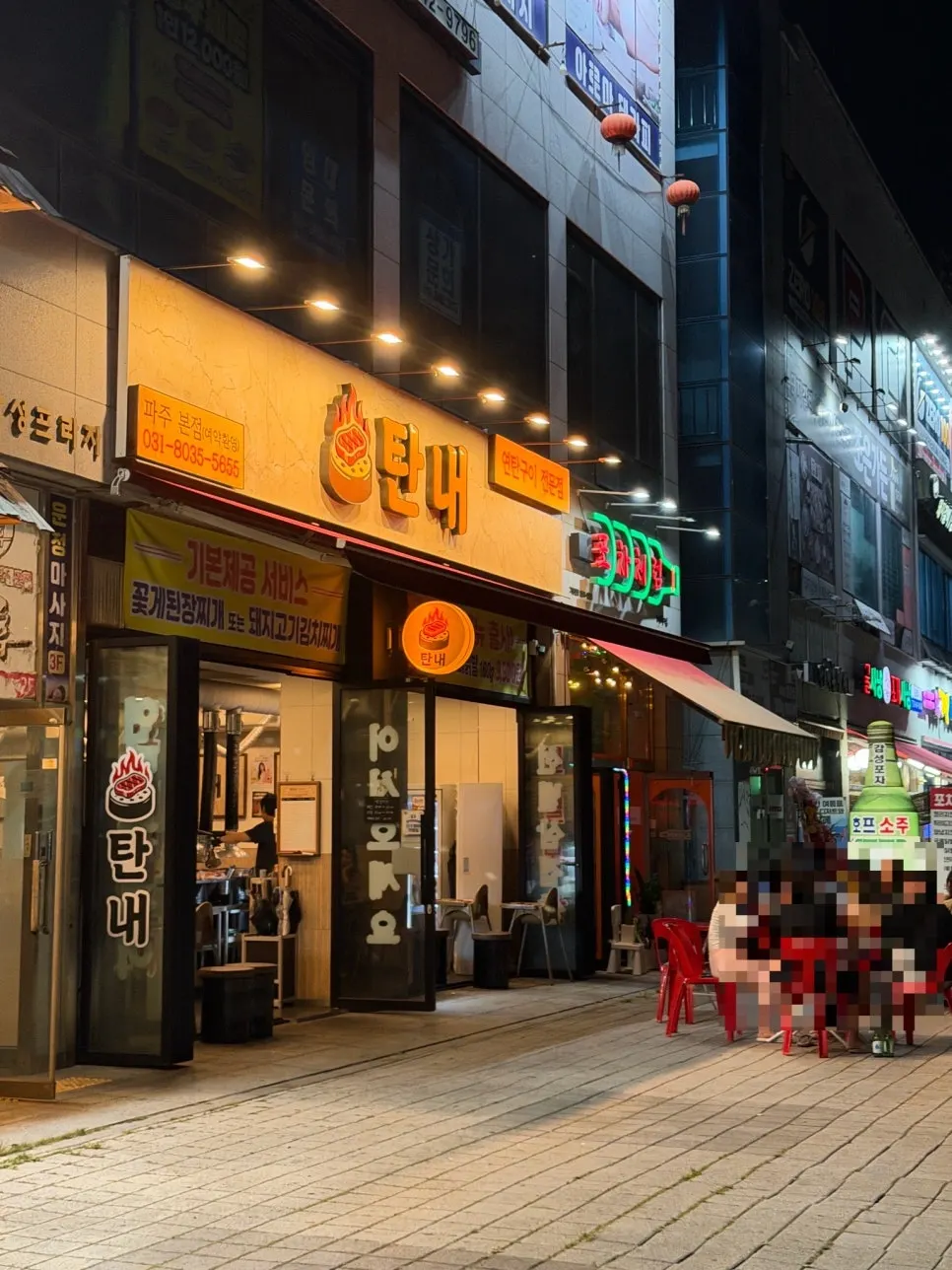 탄내 파주본점 매장 전경