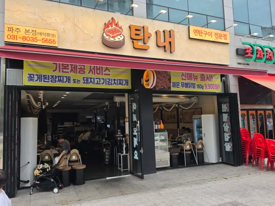 Public parking lot in front of the restaurant