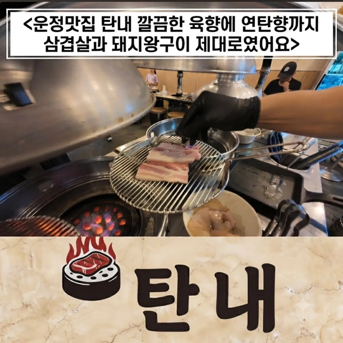 Charcoal-grilled pork belly, the highlight dish