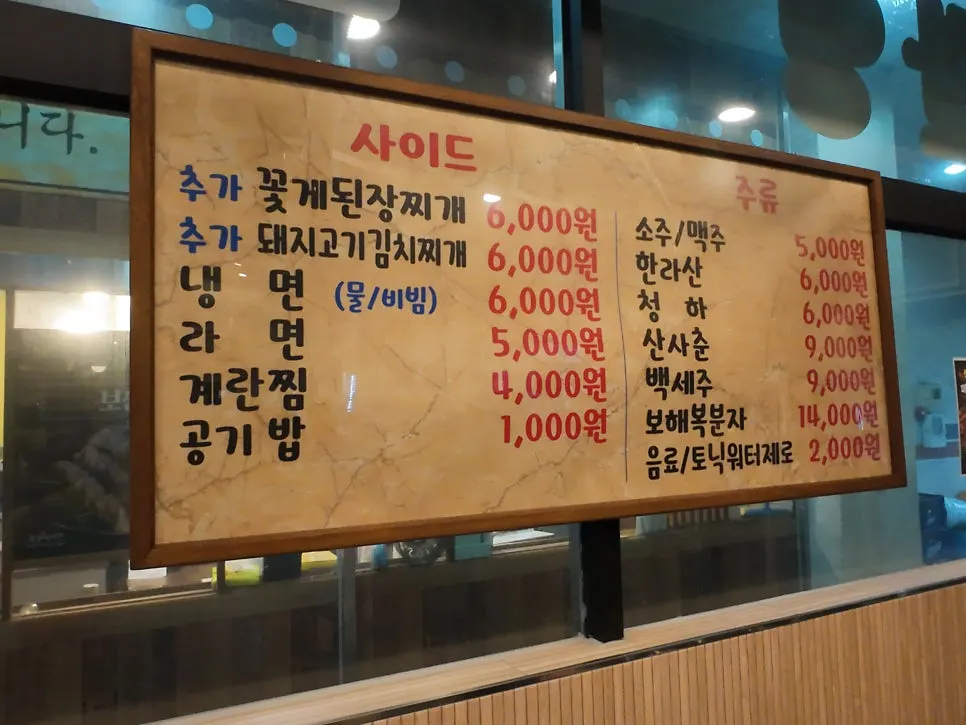 Exterior of Tannae in Gaeram-maeul, Unjeong, Paju
