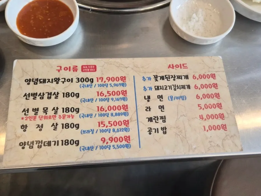 Tannae Paju Main Branch's meat menu and price list