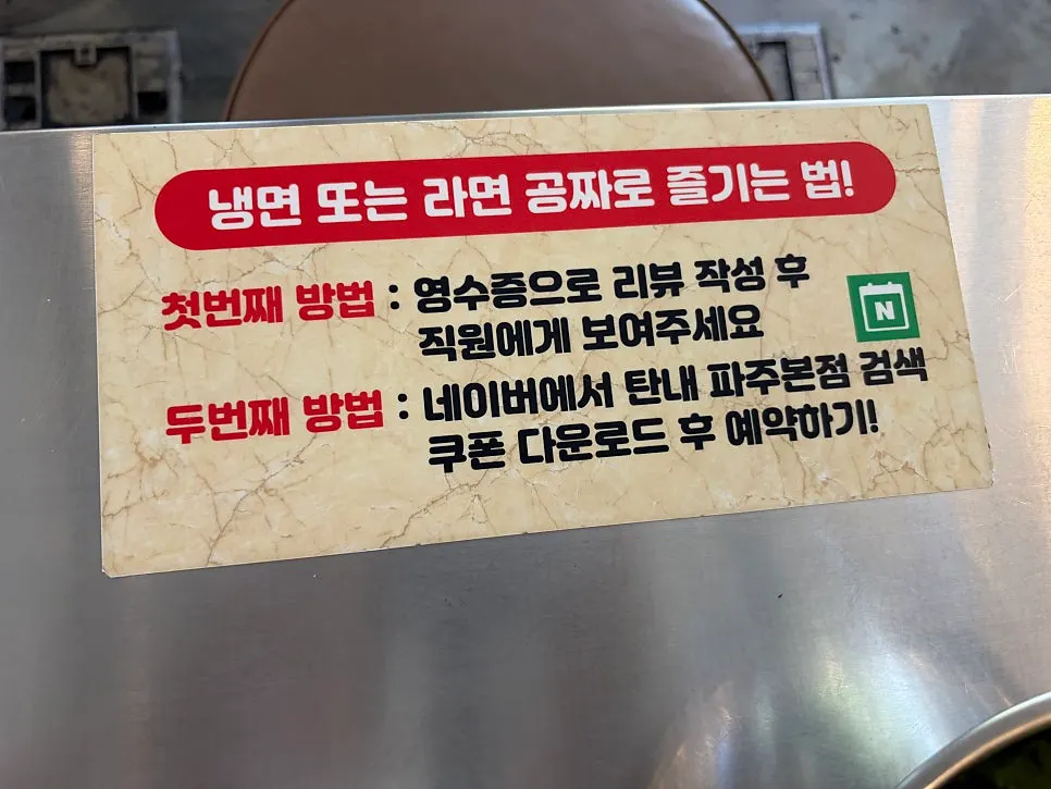 Meat spread at Tannae Paju Main Branch
