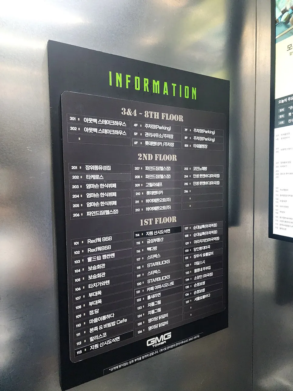 Directions photo to Magok GMG Tower