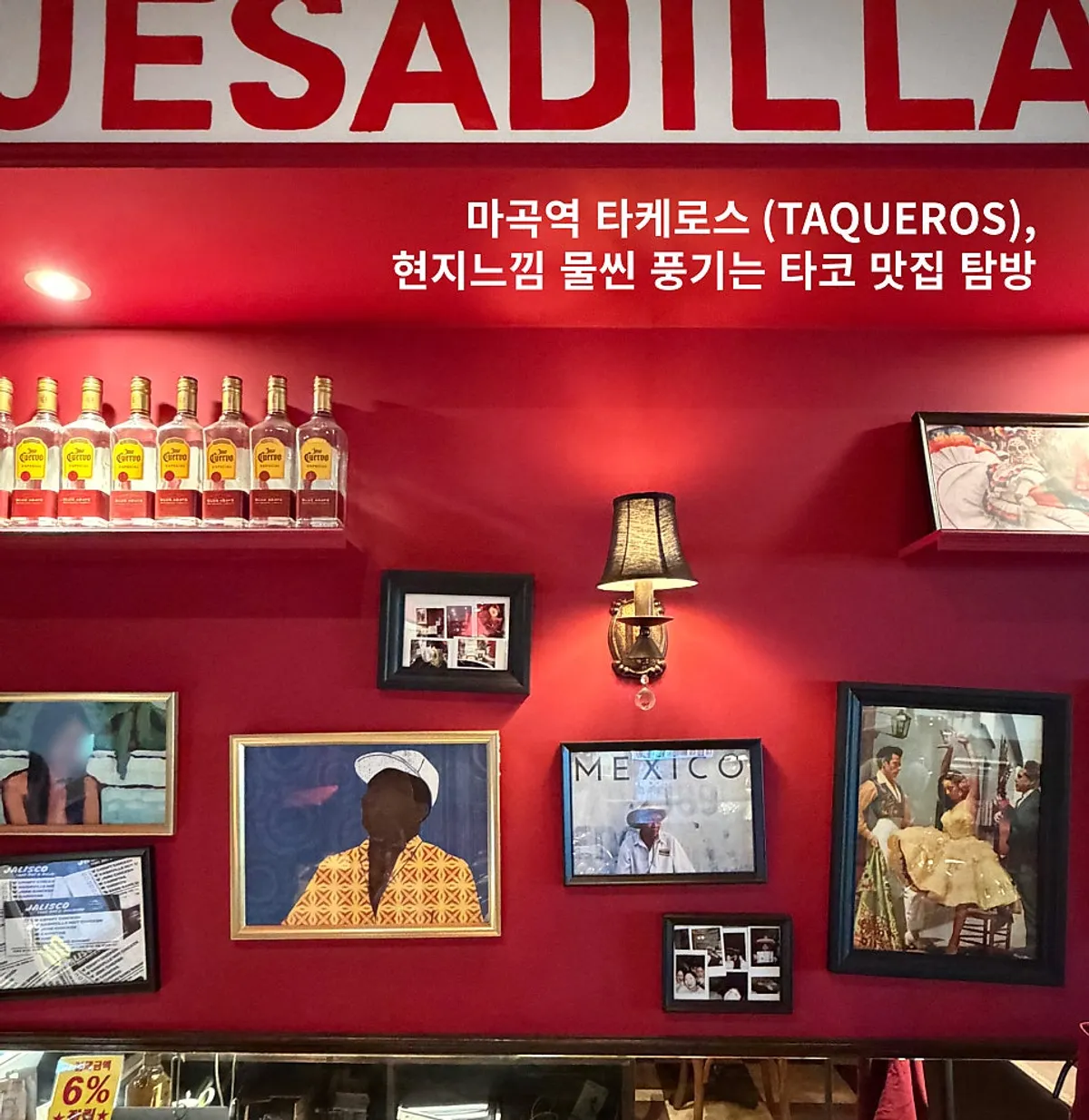 마곡역 타케로스 매장 전경