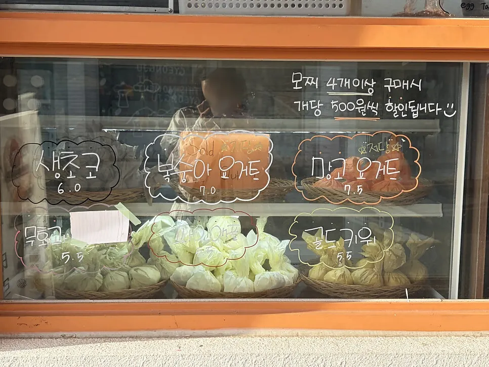 Tareudang's storefront on the main road of Hwangnidang-gil