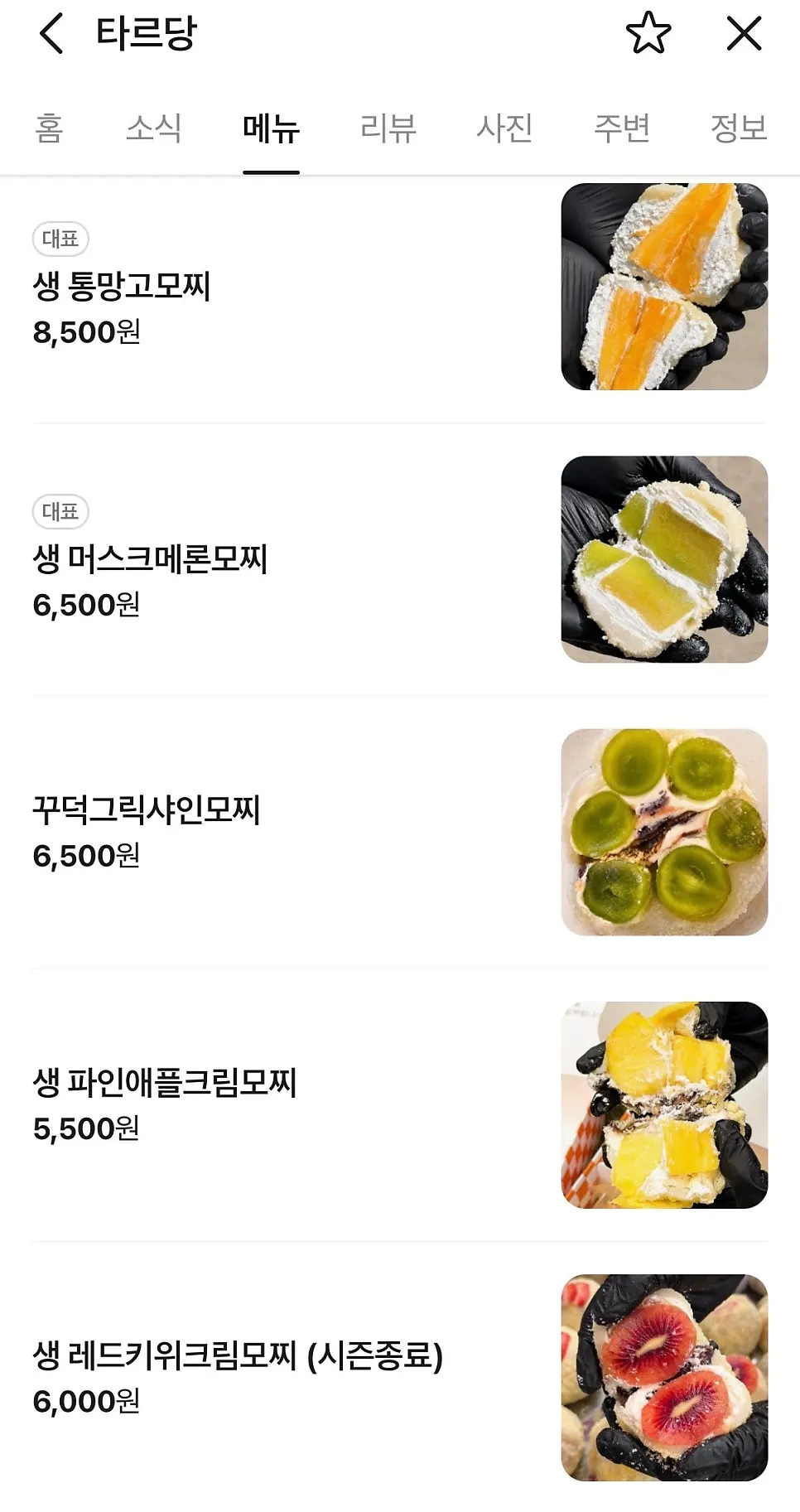 Fruit mochi displayed in Tareudang's showcase