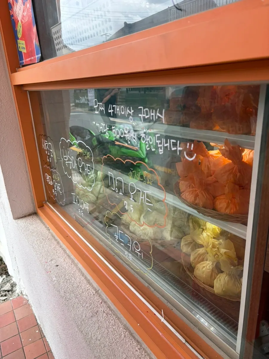 타르당 과일모찌 종류가 적힌 매장 안내