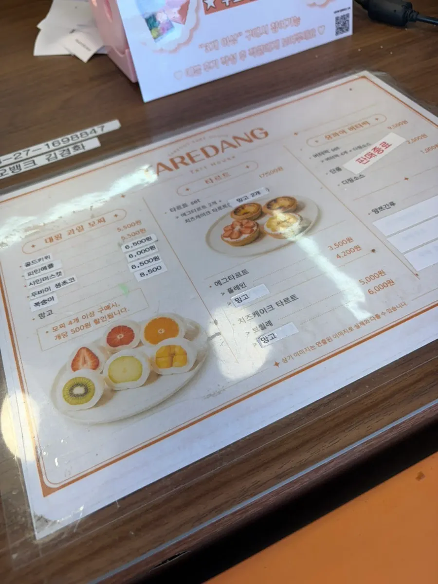 과일모찌와 타르트가 함께 놓인 타르당 쇼케이스