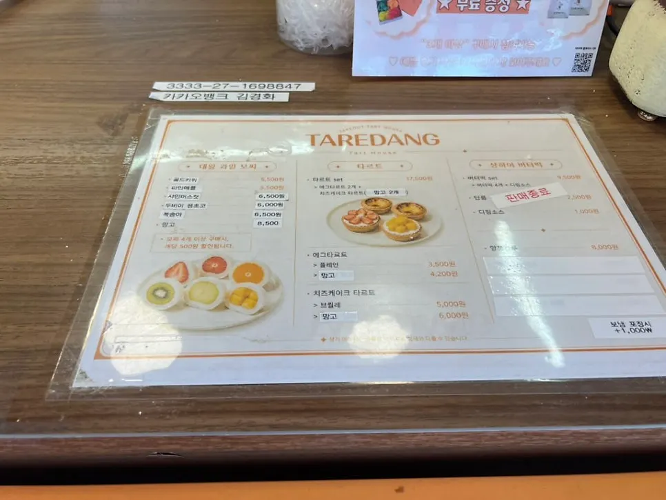 간격이 넉넉한 타르당 카페 좌석