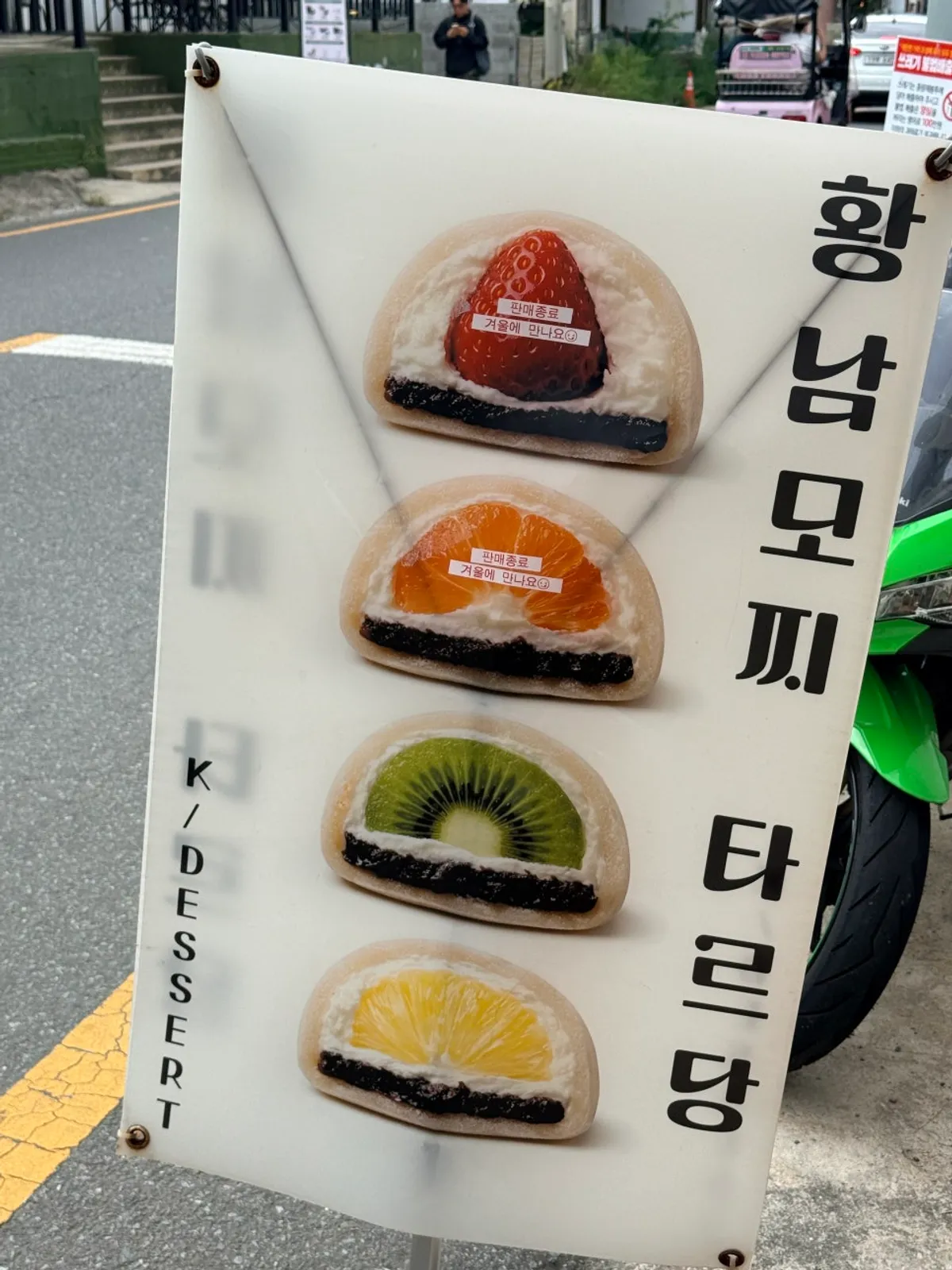 Three kinds of fruit mochi from Tareudang