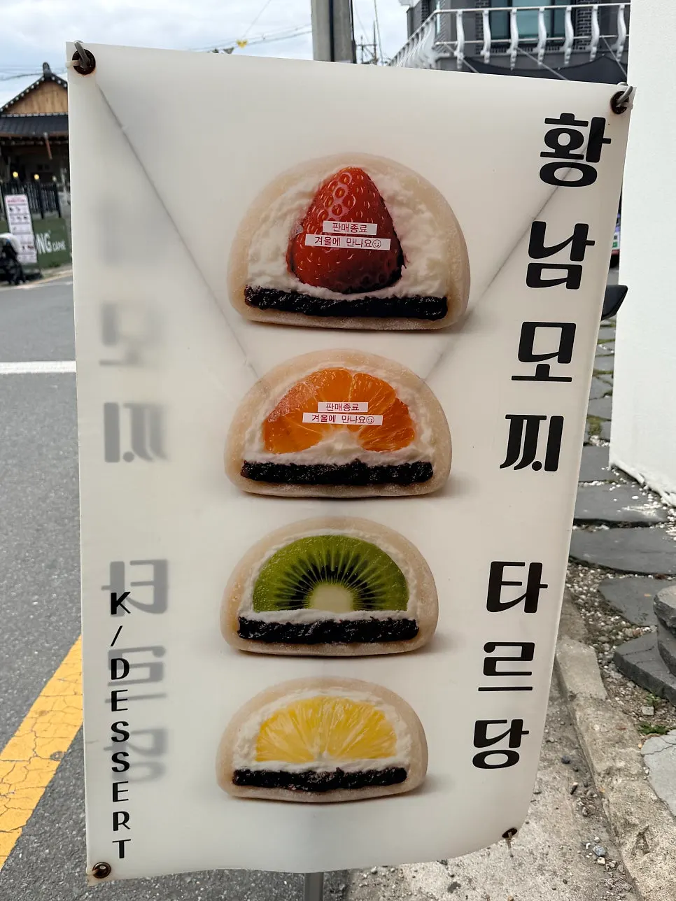 Fruit mochi photo displayed outside the shop