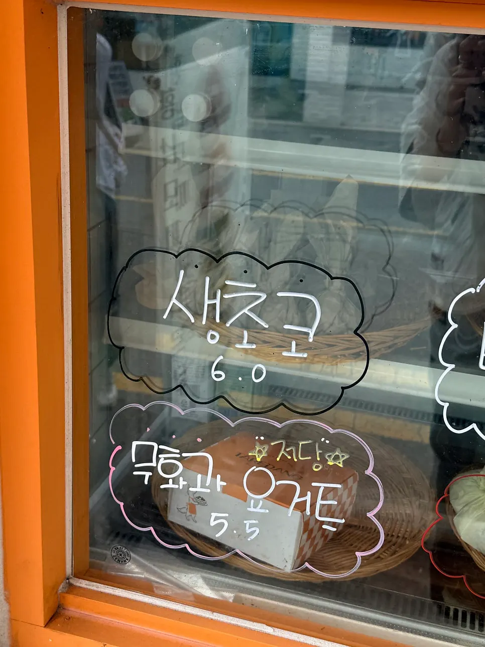 Tareudang fruit mochi menu board