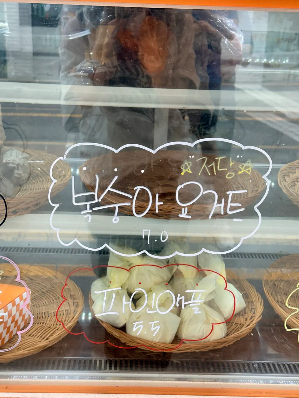 Menu listing mochi types and prices