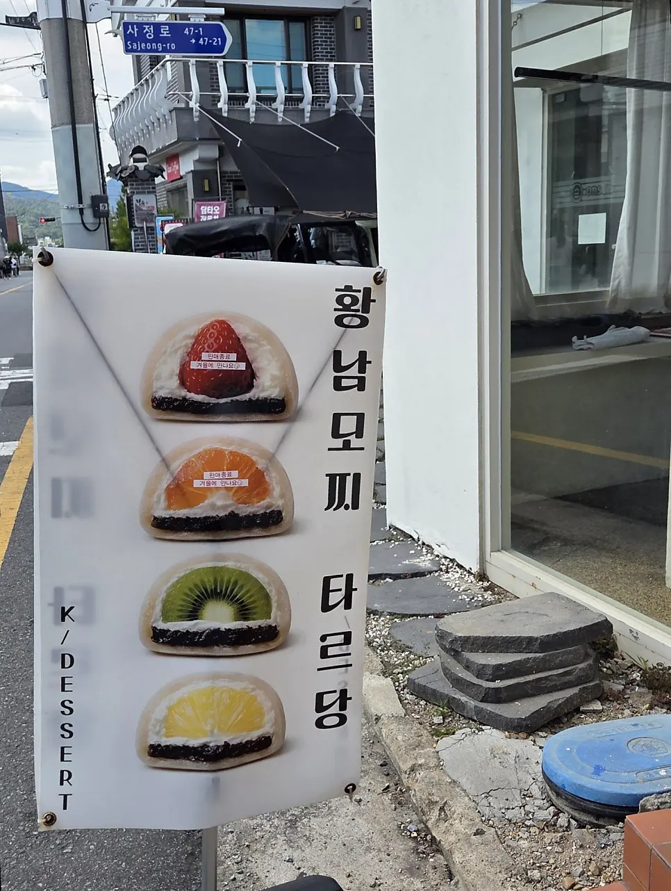 작고 아담한 타르당 매장 내부 모습