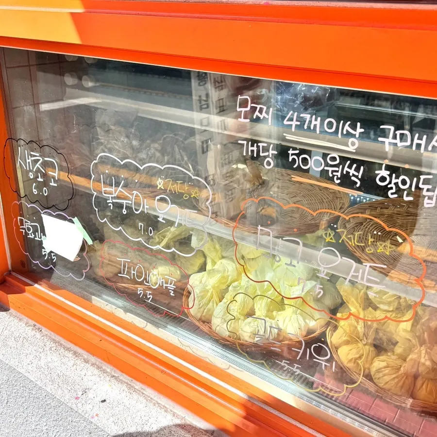 Mochi de fruta de temporada exhibidos en la vitrina