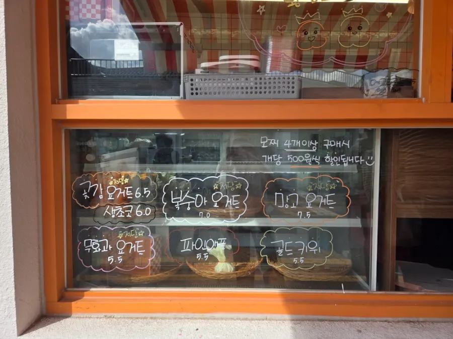 Tareudang's low-sugar chapssaltteok menu and prices