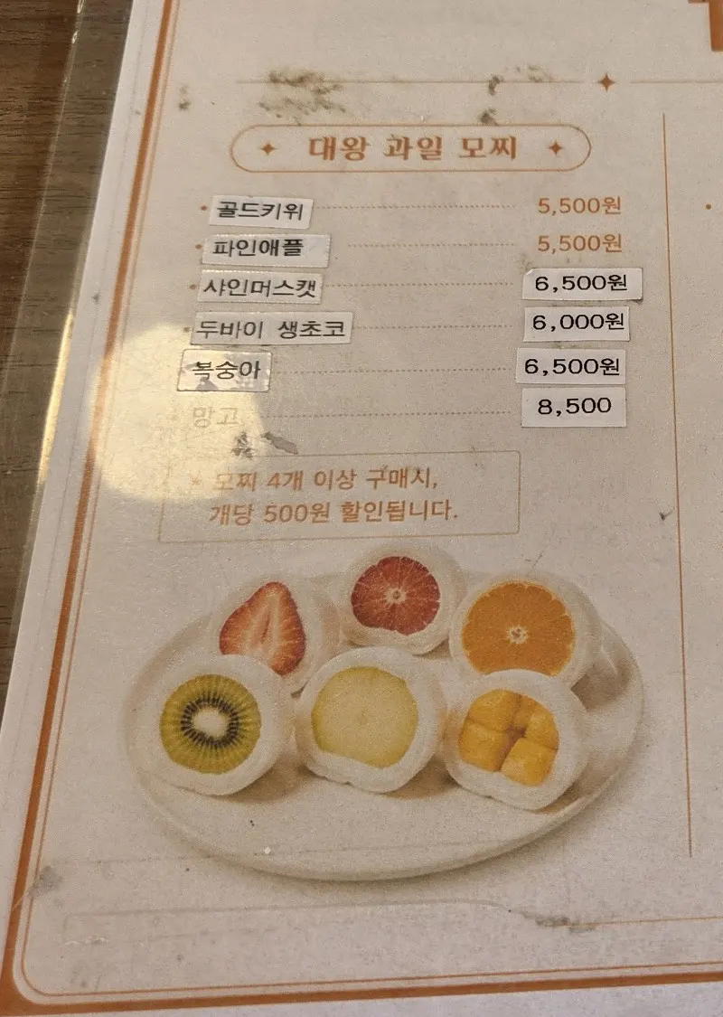 Tareudang's giant fruit mochi menu board