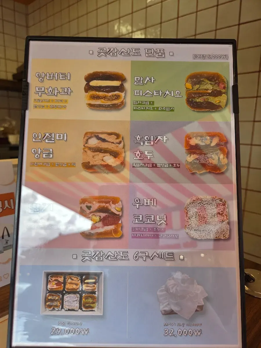 Tareudang's gotgamsando single and set prices