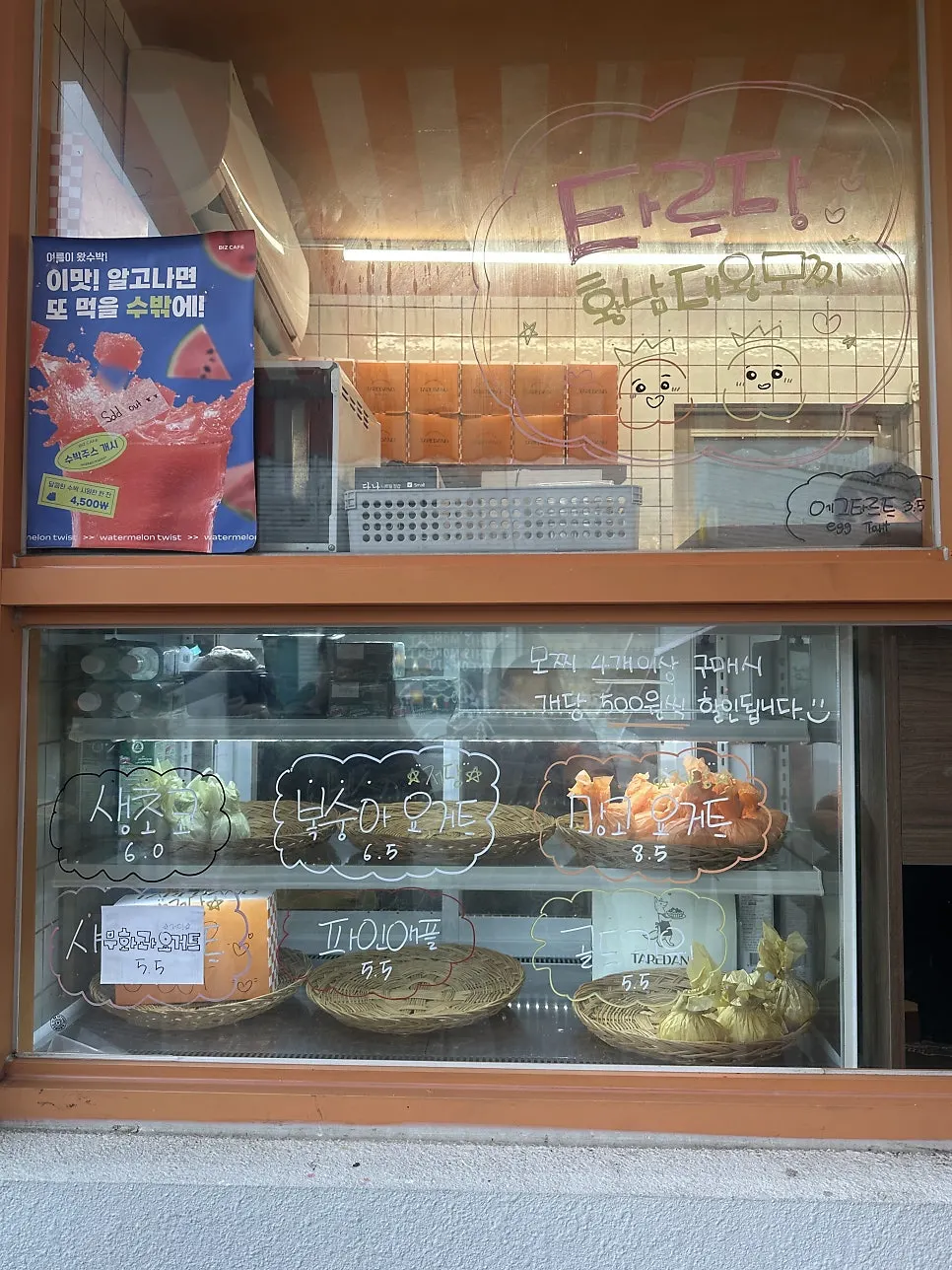 The front of the Tareudang store