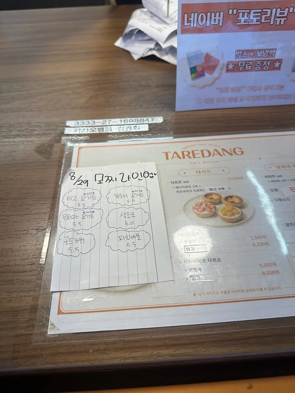 Fruit mochi displayed on Tareudang's shelves