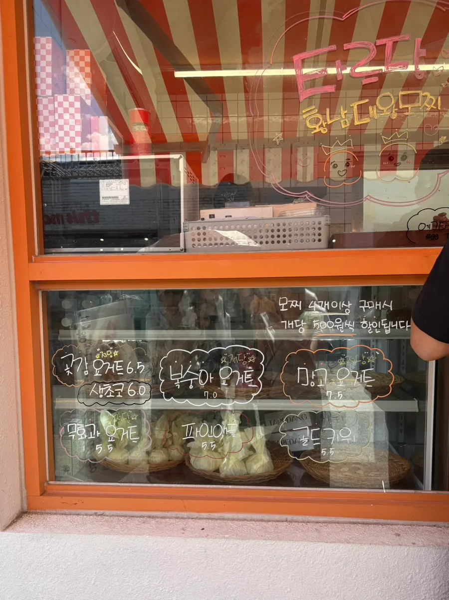 Fruit mochi displayed in Tareudang's showcase